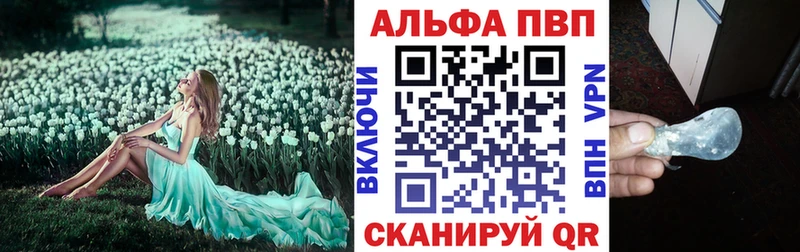 A-PVP кристаллы сайты даркнета клад Лесосибирск