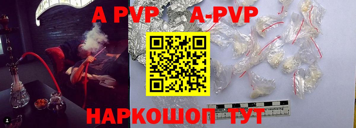 цена   Alpha PVP Crystall  Лесосибирск  A-PVP Соль 