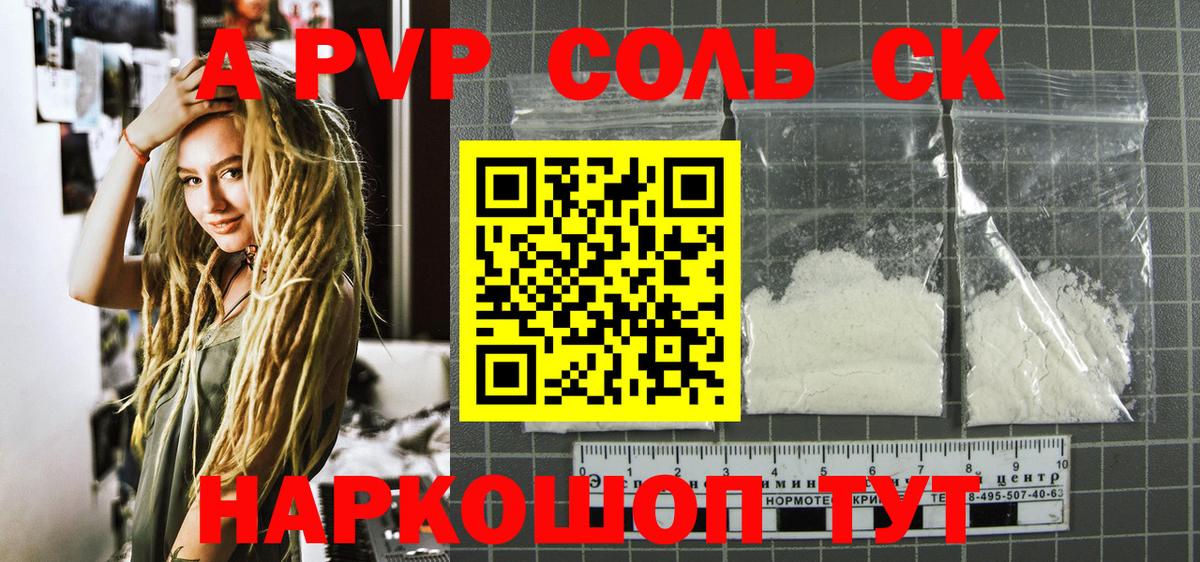 где можно купить   Вход с VPN  Лесосибирск  А ПВП кристаллы  A PVP VHQ  Alpha-PVP 