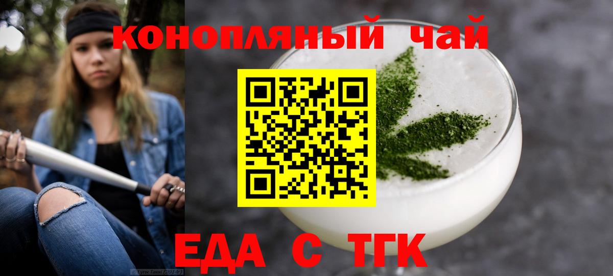 Печенье с ТГК конопля  Вход с VPN  Лесосибирск 