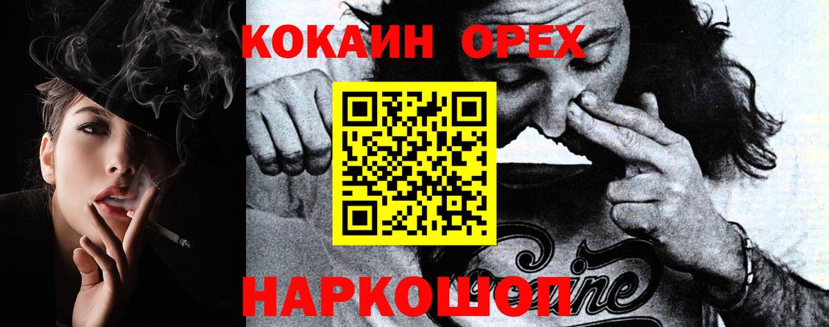 КОКАИН 98% Лесосибирск