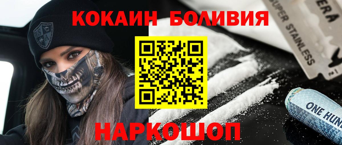 КОКАИН 99% Лесосибирск