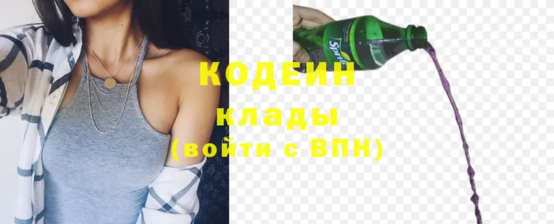 где найти   Лесосибирск  omg ссылки  Кодеиновый сироп Lean Purple Drank 