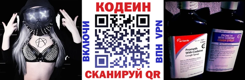 Codein напиток Lean (лин)  где купить наркоту  shop телеграм  Лесосибирск 
