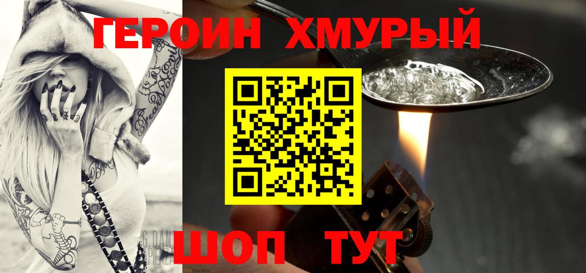 Героин  Вход с VPN  Лесосибирск  ГЕРОИН герыч 