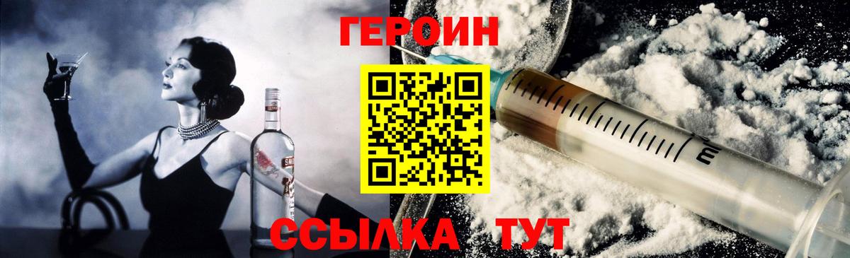 ГЕРОИН гречка Лесосибирск