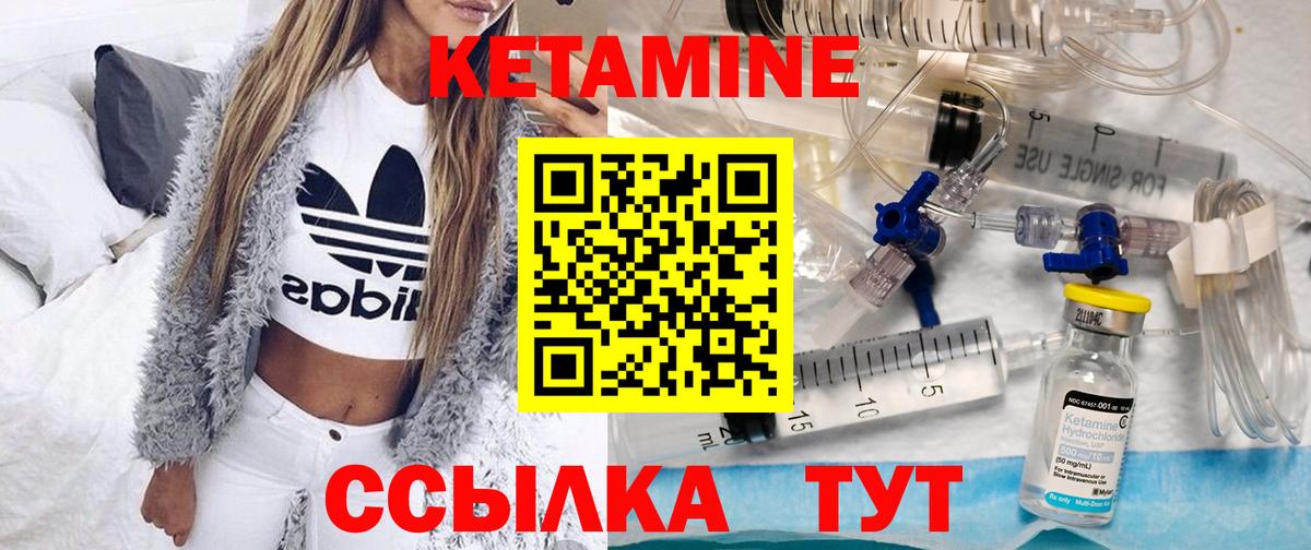 Кетамин ketamine  Вход с VPN  Лесосибирск  Кетамин VHQ 