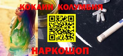 кокаин Волжский
