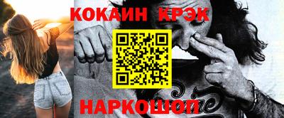 кокаин Волжский
