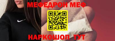 MESCALINE Абинск