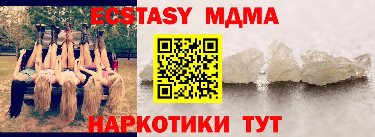 Лесосибирск  MDMA crystal  MDMA  МДМА Molly  Вход с VPN 
