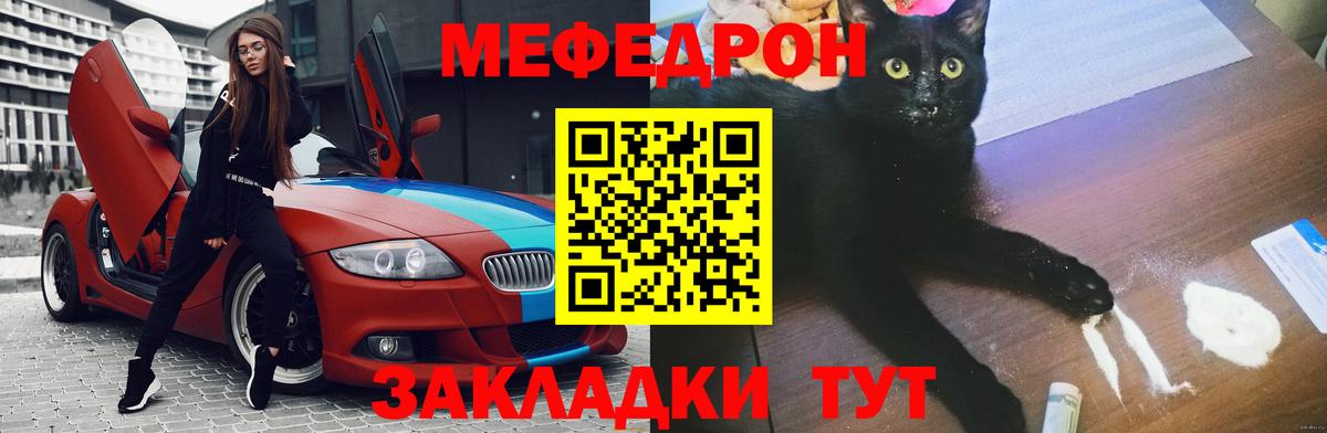 купить наркотик  МЯУ-МЯУ кристаллы  Мефедрон мяу мяу  Вход с VPN  Лесосибирск 