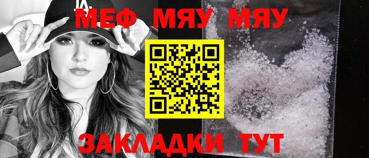 МЕФ мука Лесосибирск