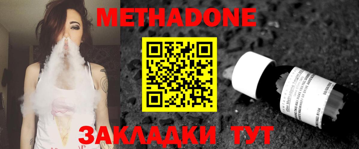 МЕТАДОН белоснежный  Вход с VPN  МЕТАДОН methadone  блэк спрут ссылка  Лесосибирск 