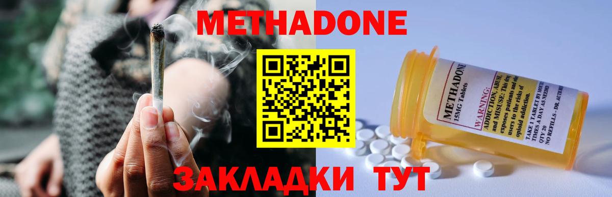 KRAKEN ONION  Лесосибирск  МЕТАДОН methadone 
