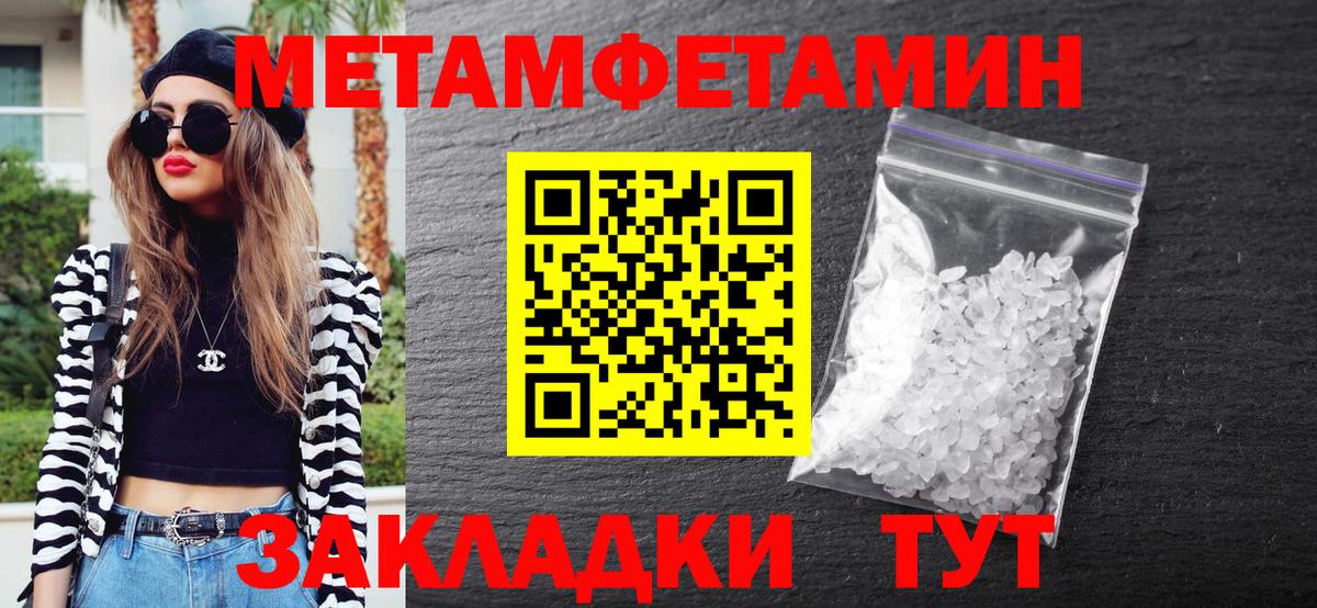 Метамфетамин кристалл  Лесосибирск  МЕТАМФЕТАМИН  Метамфетамин кристалл 