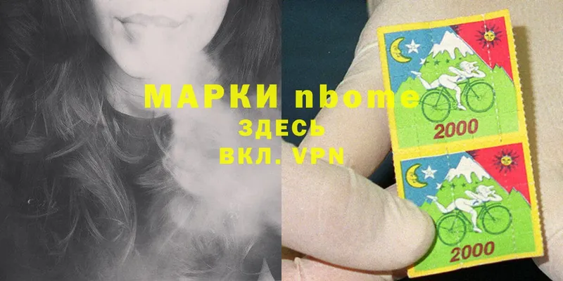 Марки N-bome 1,8мг  закладки  Лесосибирск 