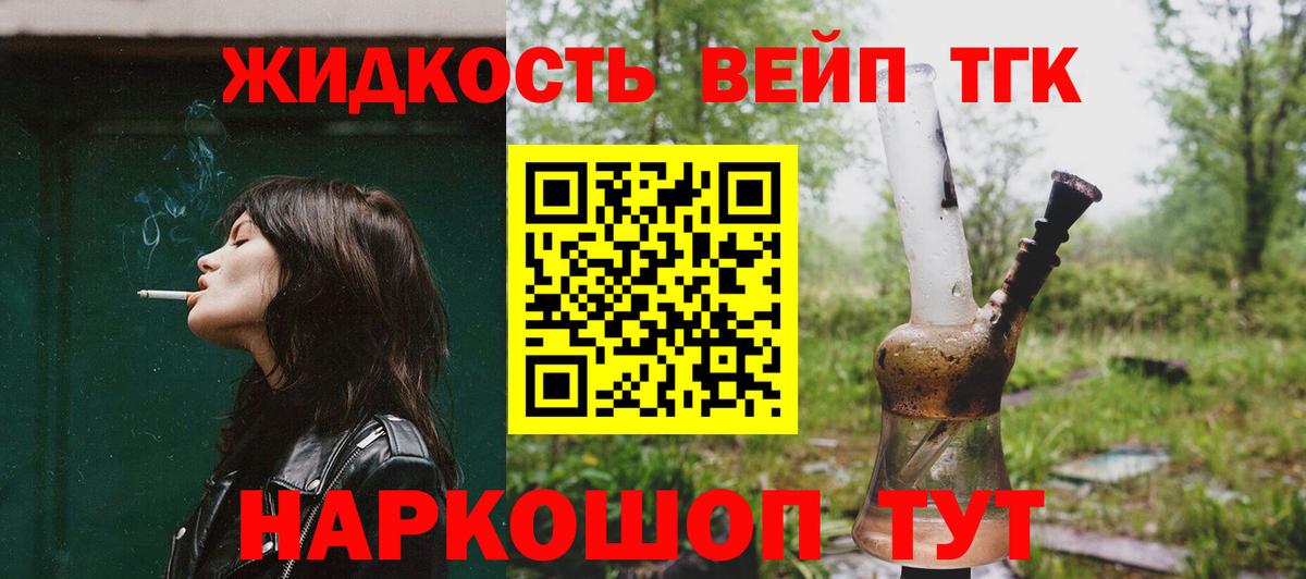Дистиллят ТГК Wax Лесосибирск