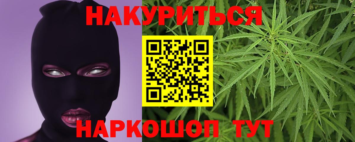 МАРИХУАНА тримм  МАРИХУАНА тримм  Лесосибирск  МАРИХУАНА индика  Канабис индика  Вход с VPN 